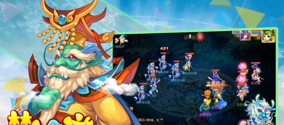 《梦幻西游》齐天大圣副本攻略（熟悉BOSS技能和合理分工）  第1张
