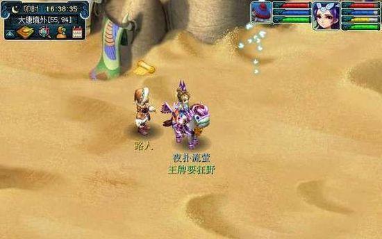 《梦幻西游》游戏神木林落叶萧萧  第1张