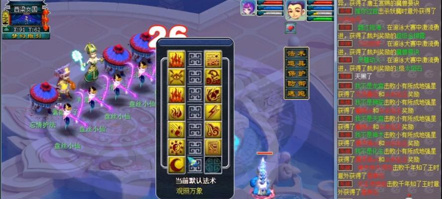《梦幻西游》生死劫第八关攻略（揭秘最强BOSS）  第1张
