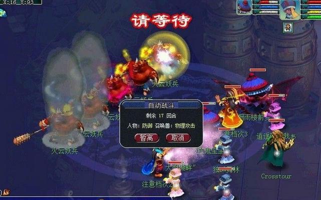 《梦幻西游》生死劫第四关攻略（挑战无尽的妖王宫）  第1张