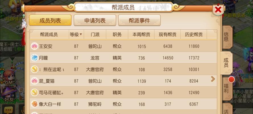 《梦幻西游》40~49级剧情任务攻略（探寻剧情任务攻略）  第1张