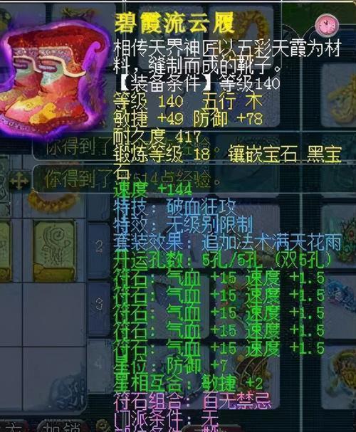 《梦幻西游》60级剧情任务蟹将全攻略（解密蟹将任务）  第1张