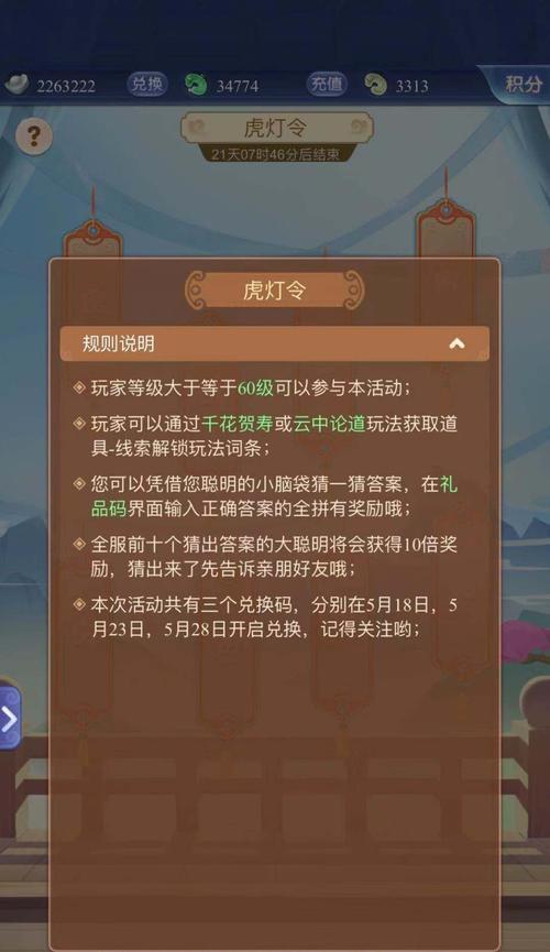 《梦幻西游》6月10日更新公告发布，新版本即将上线（探索新世界）  第1张