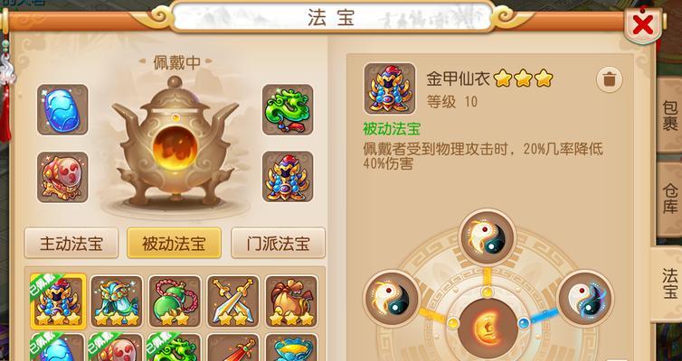 《梦幻西游》游戏70级后的师门任务介绍（高级玩家必备）  第1张