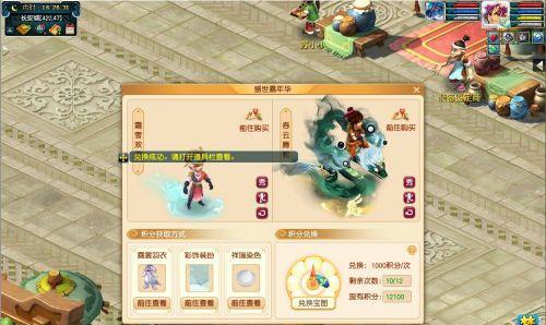 《梦幻西游》帮派竞赛攻略（掌握关键策略）  第1张