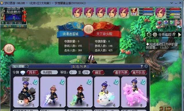 《梦幻西游》游戏帮派朱雀堂任务攻略（探索帮派朱雀堂任务）  第1张
