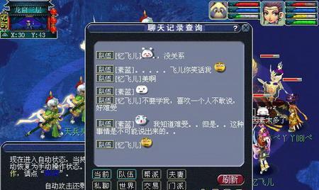 《梦幻西游》游戏攻略  第1张