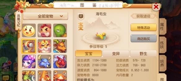 《梦幻西游》游戏变异星官和泡泡王细节解析（探索游戏世界的无尽乐趣与创新）  第1张