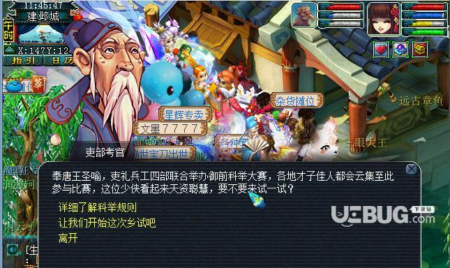 《梦幻西游》为何不建议出个人摆摊系统（深入探讨《梦幻西游》游戏中个人摆摊系统的问题和影响）  第1张