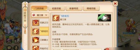 《梦幻西游》游戏点修消耗、方法全攻略（学会合理利用游戏点修）  第1张