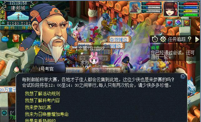 《梦幻西游》电魂闪单法与群法解析（探索最优游戏打法）  第1张
