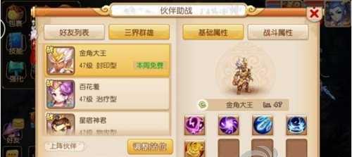 《梦幻西游》方寸山加点策略解析（探秘方寸山职业加点技巧）  第1张