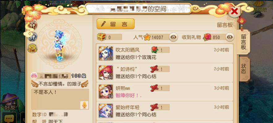 《梦幻西游》游戏服务器等级设置玩法详解（挑战无尽等级之路）  第1张