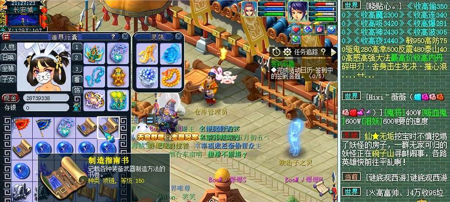 《梦幻西游》高级藏宝技巧攻略（掌握这些技巧）  第1张