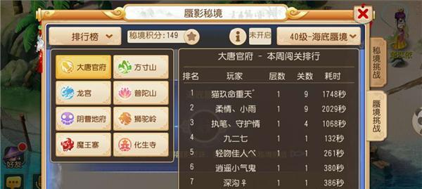 《梦幻西游》游戏各等级剧情任务阵容最优搭配  第1张