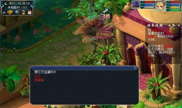 《梦幻西游》猴王结义剧情任务攻略（结义在即）  第1张
