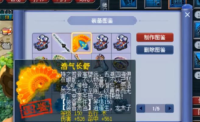 《梦幻西游》游戏中如何打造极品装备的绝密技巧（揭秘游戏中装备打造的高级玩法）  第1张