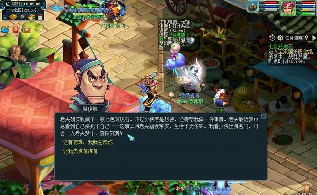 《梦幻西游》玲珑石任务攻略技巧（打通任务迷宫）  第1张