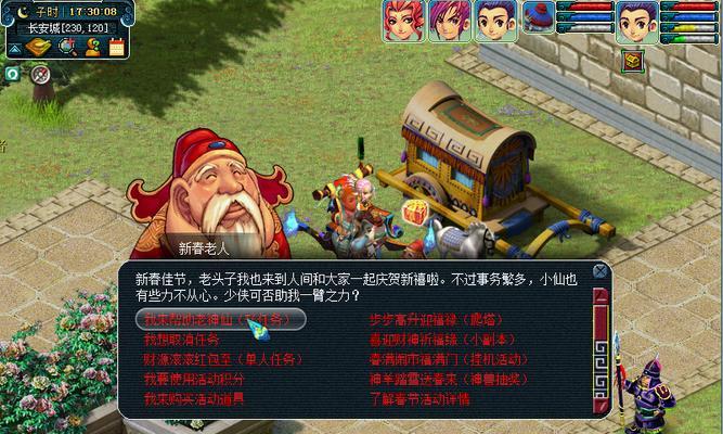 《梦幻西游》游戏前尘旧梦第八章攻略（破解迷局）  第1张