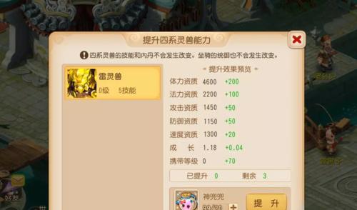 《梦幻西游》游戏神兜兜储备攻略（打造强大的装备阵容）  第1张