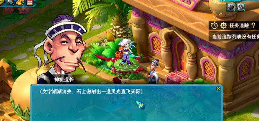 《梦幻西游》游戏挖高级藏宝攻略（掌握挖宝技巧）  第1张