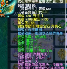 《梦幻西游》游戏修罗影身技能使用攻略（技巧解析与实战指南）  第1张