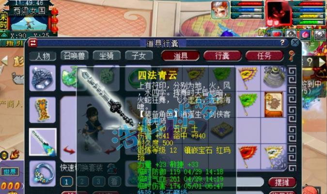 《梦幻西游》游戏中如何获得称号（探索各大活动、完成特殊任务、击败强力敌人）  第1张