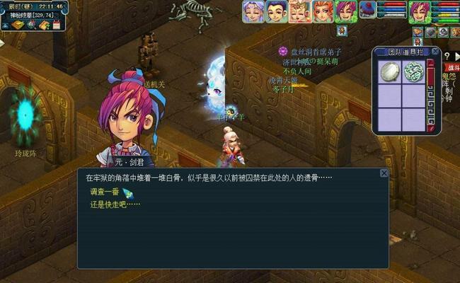 《梦幻西游》游戏环刷攻略（轻松掌握刷环技巧）  第1张
