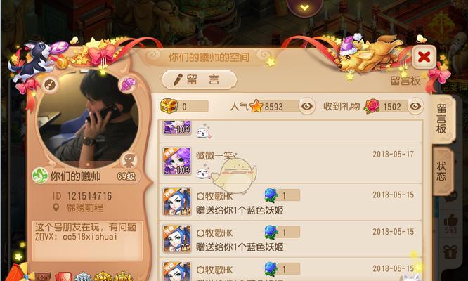 《梦幻西游手游》活跃度快速刷法大揭秘（无需花费金钱）  第1张