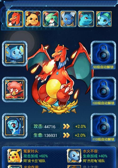 《去吧皮卡丘》游戏最强6星国家队阵容分析（全面解析《去吧皮卡丘》游戏中最强力量的国家队阵容构建与策略）  第1张