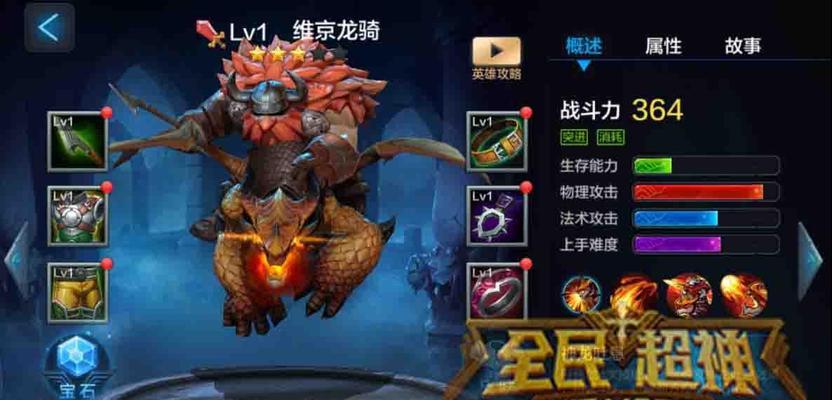 《全民超神》游戏黑魔法之神赫尔游走技巧揭秘（掌握赫尔的游走技巧）  第1张