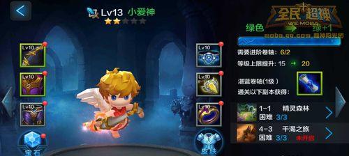 揭秘《全民超神》游戏中获得牛头人之神的方法（游戏内部的神秘角色如何解锁）  第1张