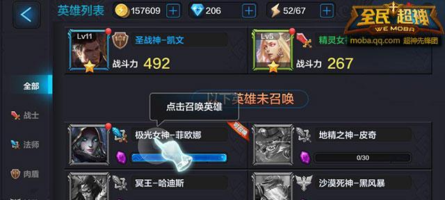 《全民超神》游戏装备等级提升的秘籍（装备等级提升的关键技巧和方法）  第1张
