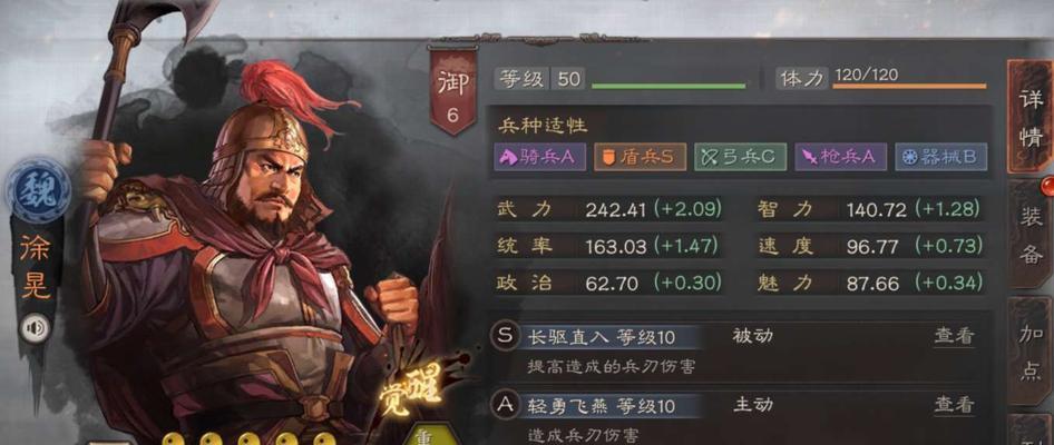 《全民闯天下》游戏3星武将排行榜（探索最强3星武将的战力与技能）  第1张