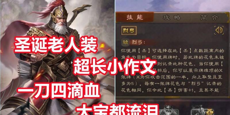 《全民闯天下》游戏武将黄忠攻略（全面了解黄忠的技能与策略）  第1张