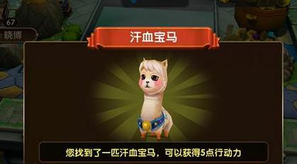 《全民闯天下》游戏英雄全解攻略（如何获得全部英雄）  第1张
