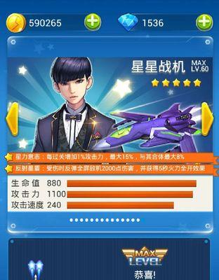 《全民飞机大战》游戏新版刷分刷钻攻略（叉叉盒子助你轻松提升战斗实力）  第1张