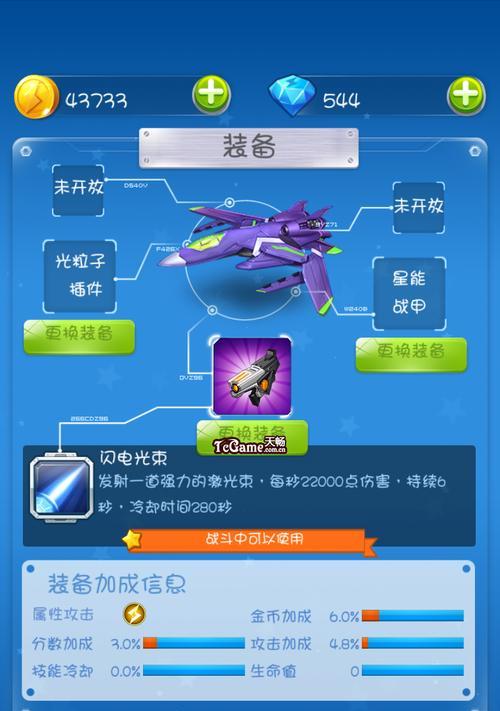 《全民飞机大战》游戏宠物进化攻略（详解宠物进化步骤）  第1张