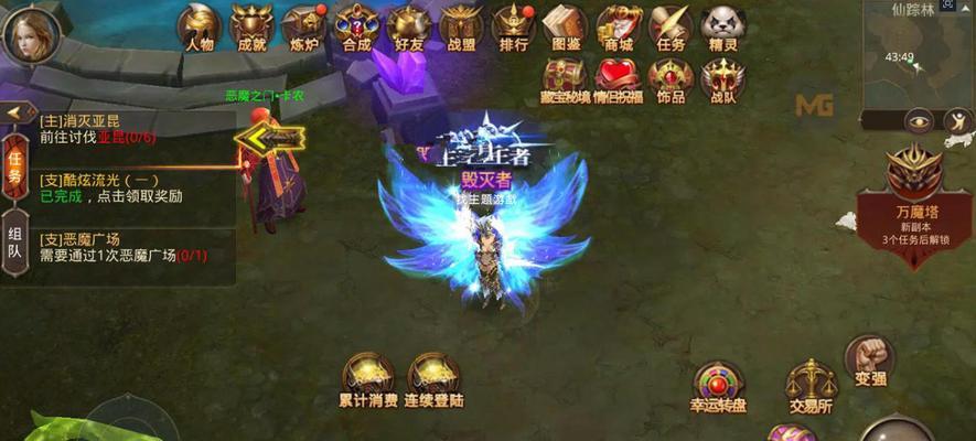 《全民奇迹》游戏翅膀合成方法解析（解密《全民奇迹》游戏中翅膀合成的秘诀）  第1张