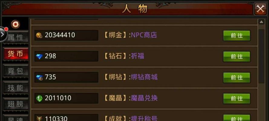 《全民奇迹》游戏弓箭手装备养成攻略（打造无敌弓箭手）  第1张
