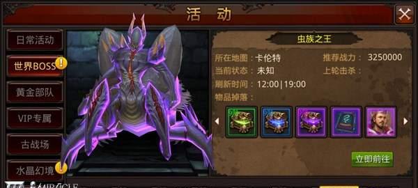 《全民奇迹》游戏快速升级攻略技巧大揭秘（掌握这些技巧）  第1张