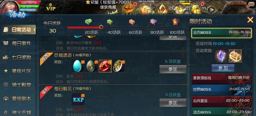 《全民奇迹》游戏魔法师技能详解与PK思路（揭秘魔法师的强大技能）  第1张