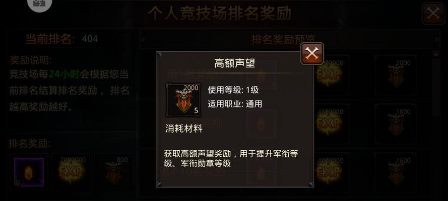 《全民奇迹》游戏魔法师职业进阶指南（探索魔法世界）  第1张