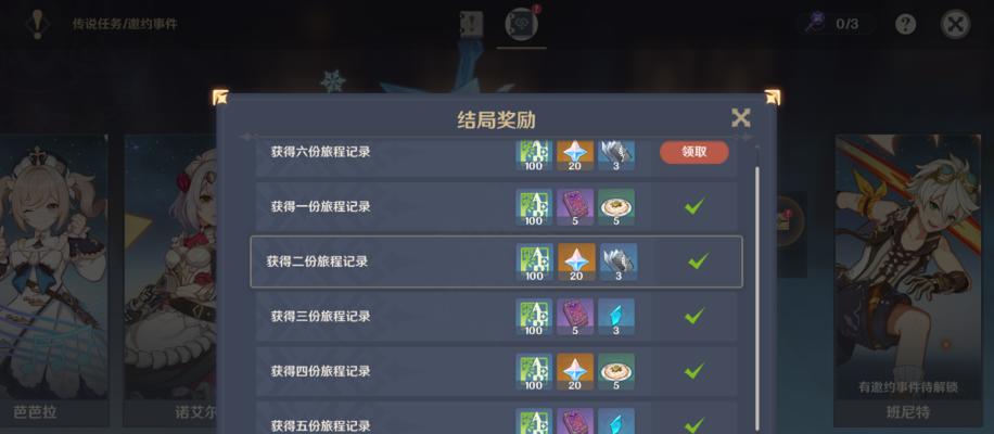 《全民奇迹》水晶幻境攻略（挑战高级副本）  第1张