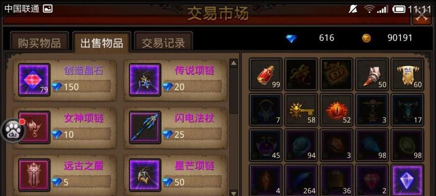 《全民奇迹》游戏职业法师连招攻略（解析连招技巧）  第1张