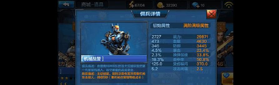 《全民突击》PK模式胜率提升技巧大揭秘（游戏中如何利用技巧提升PK模式胜率）  第1张