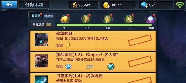 《全民突击》游戏成就系统详解（挑战自我）  第1张
