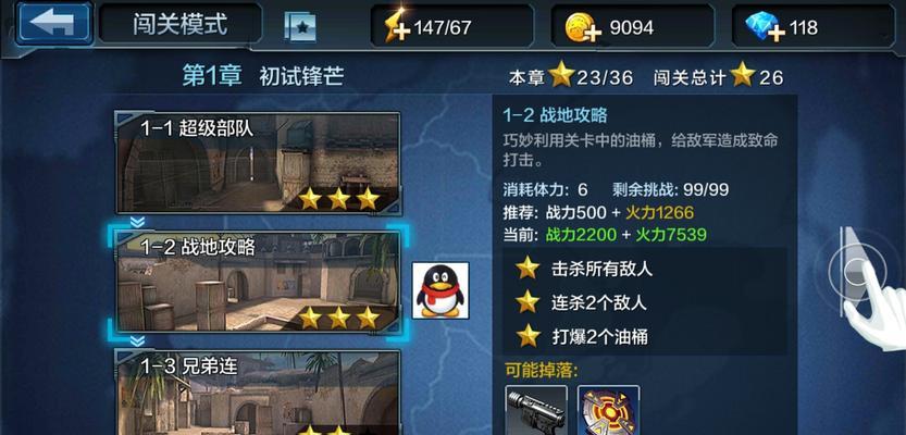 《全民突击》游戏前三章关卡敌人全方位介绍（探索敌人的属性与策略）  第1张