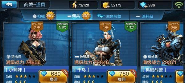 《全民突击》游戏闪退进不去怎么办（解决游戏闪退和无法进入的问题）  第1张