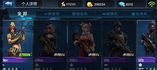 《全民突击》游戏佣兵武器揭秘  第1张